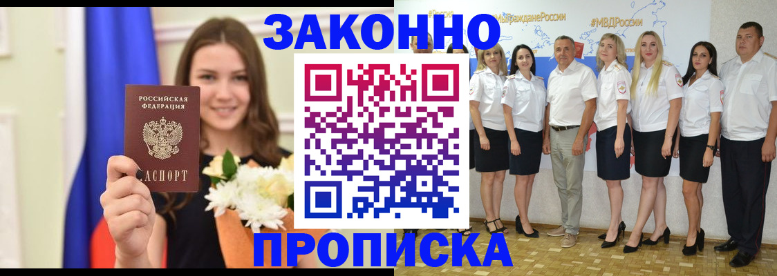 временная регистрация в Вилюйске