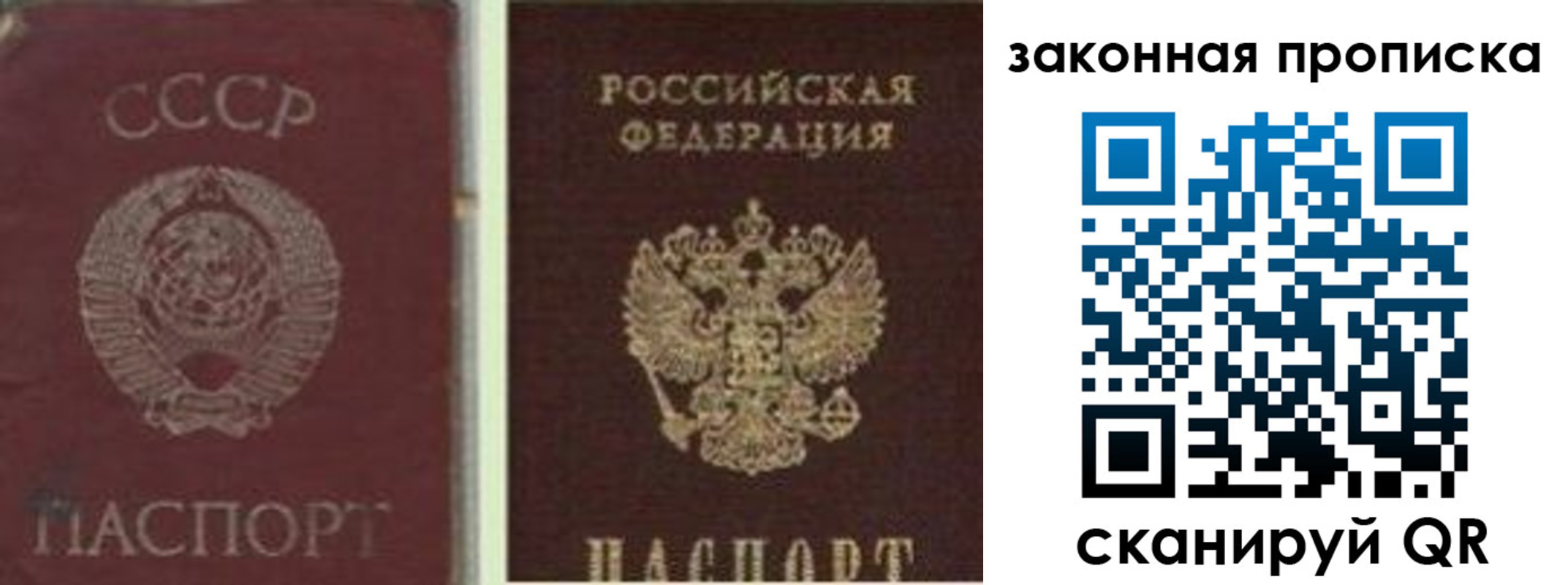 прописка для работы в Вилюйске