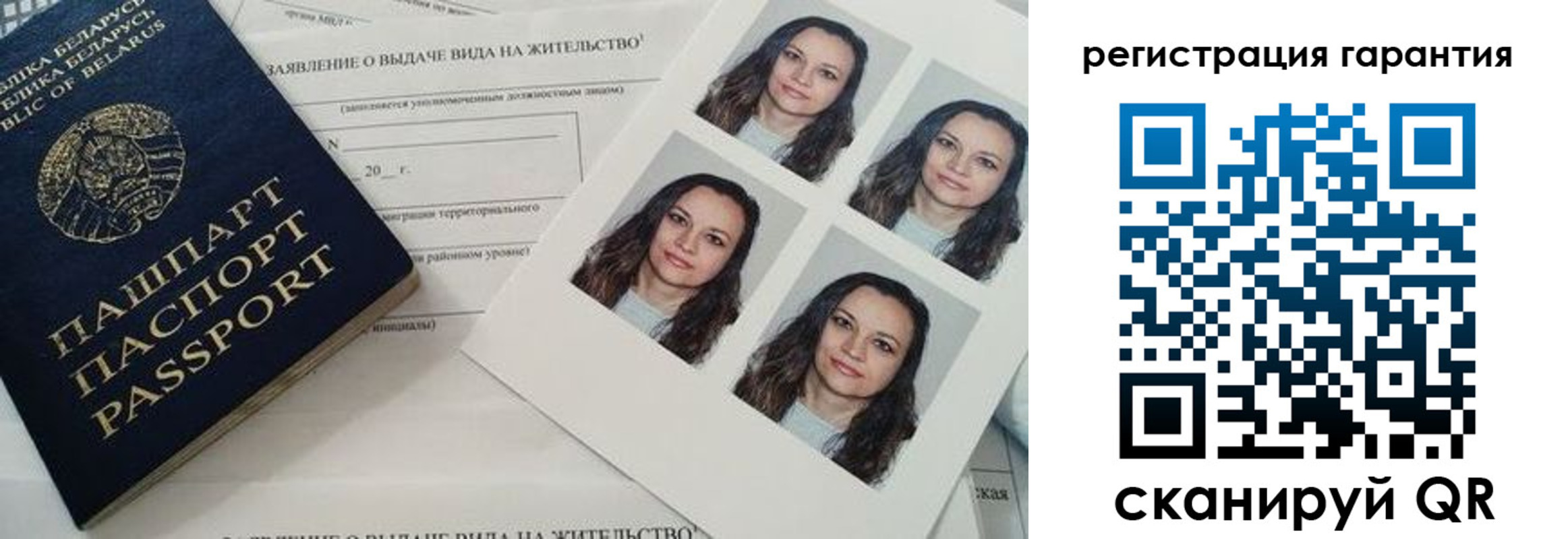 миграционный учет в Вилюйске