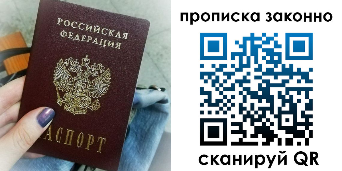 прописка для кредита в Вилюйске