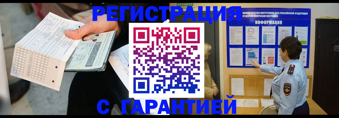 временная прописка в Вилюйске