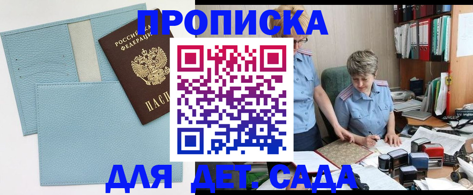 миграционный учет в Вилюйске