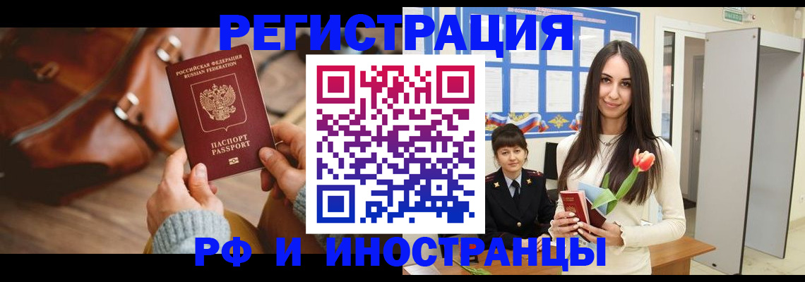 прописка для кредита в Вилюйске