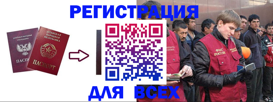 временная регистрация для всех в Вилюйске
