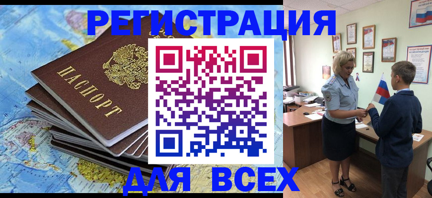 прописка для военкомата в Вилюйске