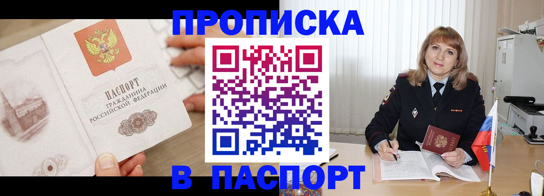 пропишу в квартире в Вилюйске