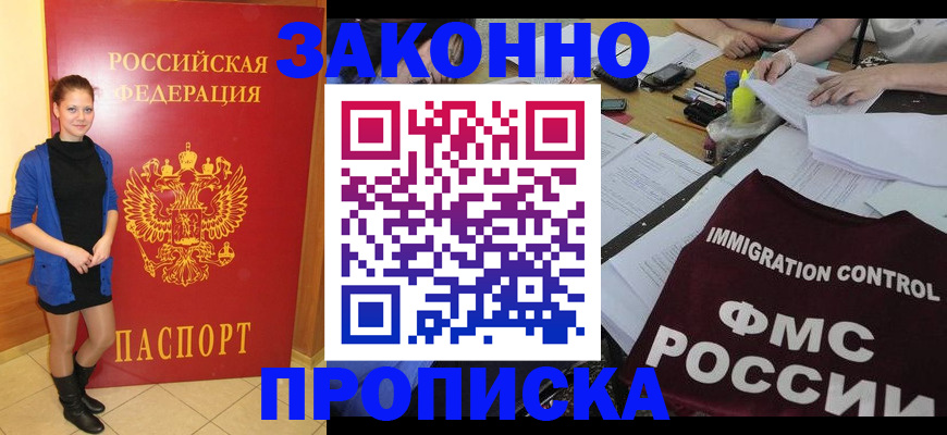 временная регистрация собственник в Вилюйске