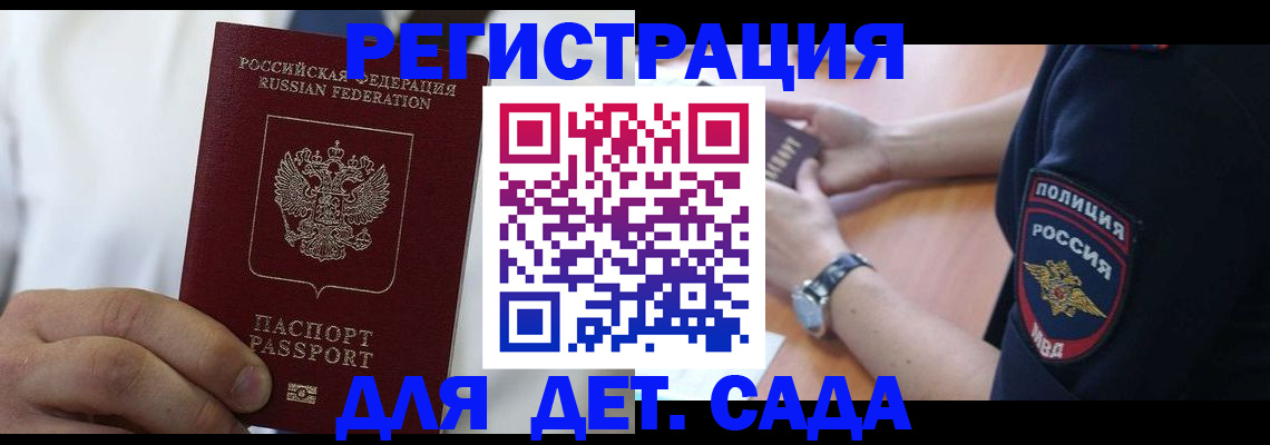 прописка гарантия в Вилюйске