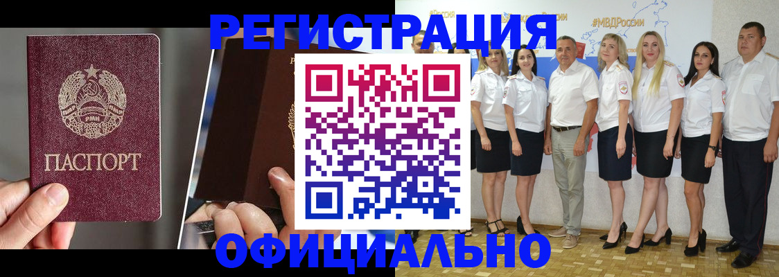 временная регистрация для всех в Вилюйске