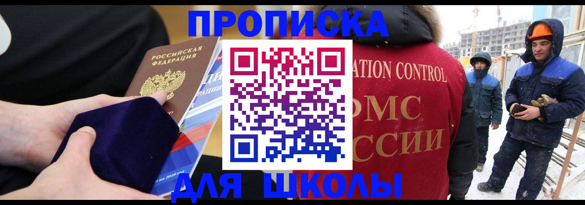 временная регистрация для всех в Вилюйске
